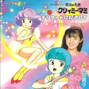 Takako Ohta - Delicate (Creamy)