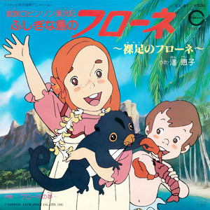Keiko Han - Hadashi no Flone (Flo et les Robinson suisses, opening)
